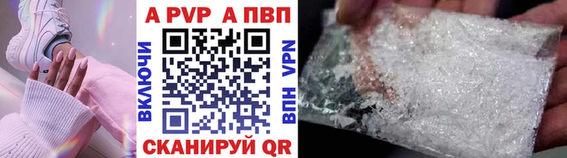 A PVP Crystall  закладка  Почеп 