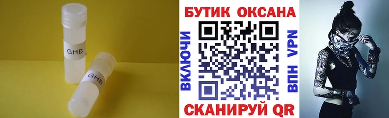 БУТИРАТ бутандиол  Почеп 