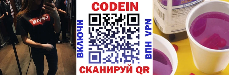 Codein напиток Lean (лин)  купить наркотики цена  Почеп 