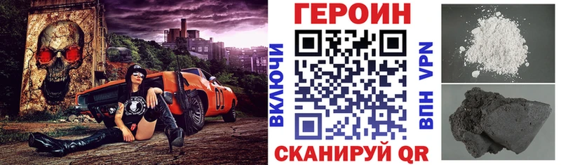 ГЕРОИН Афган Почеп