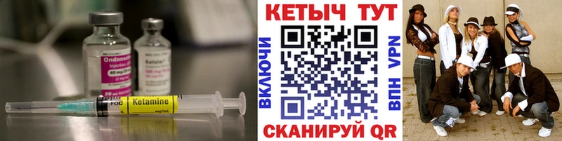 КЕТАМИН ketamine  купить наркоту  Почеп 