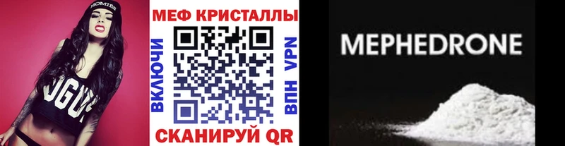 Меф mephedrone  Почеп 