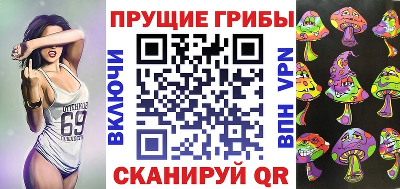 Псилоцибиновые грибы Magic Shrooms  Почеп 